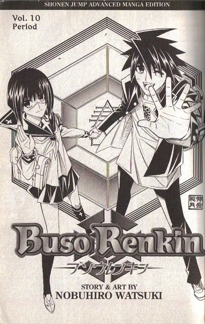 Busou Renkin Chapter 82 1